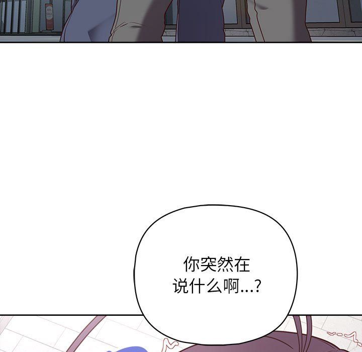 这公司归我了第22话
