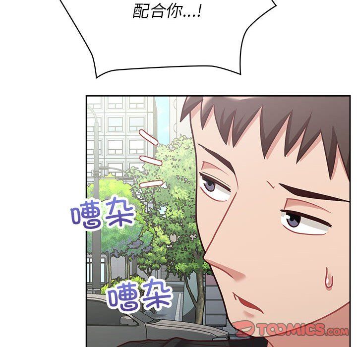 这公司归我了第22话