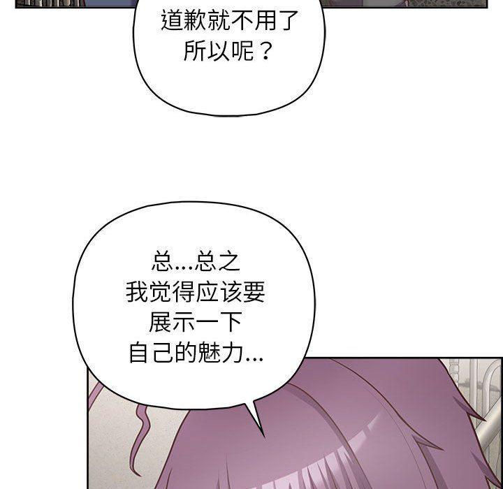 这公司归我了第22话