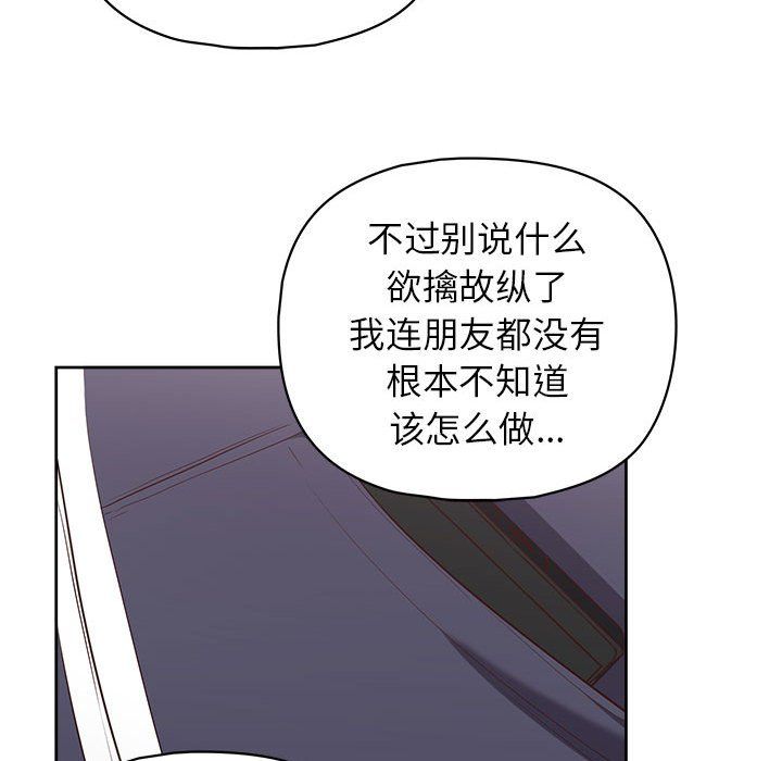 这公司归我了第22话