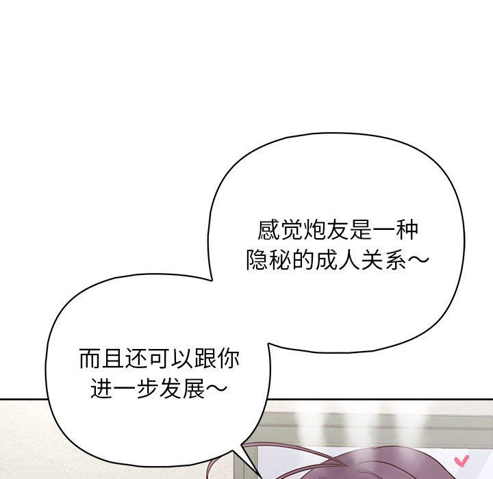 这公司归我了第22话