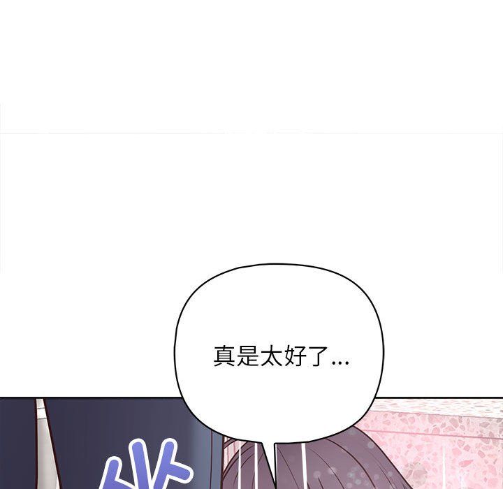 这公司归我了第22话