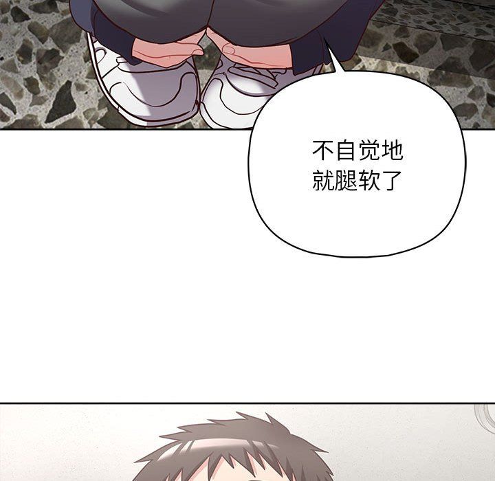这公司归我了第22话