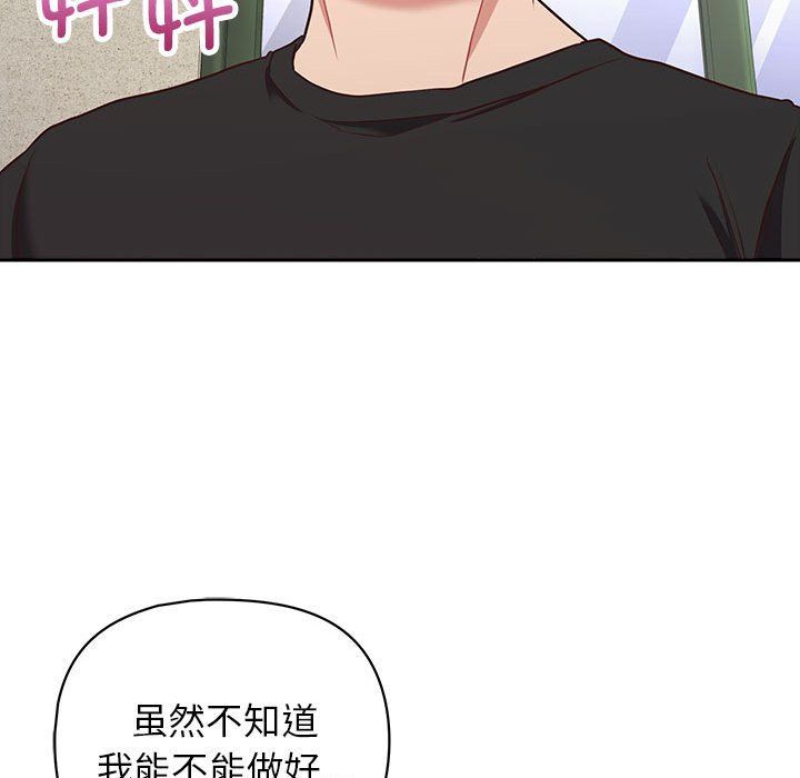 这公司归我了第22话