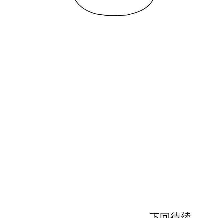这公司归我了第22话