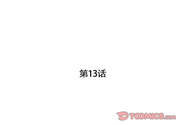 超能刑警第13话