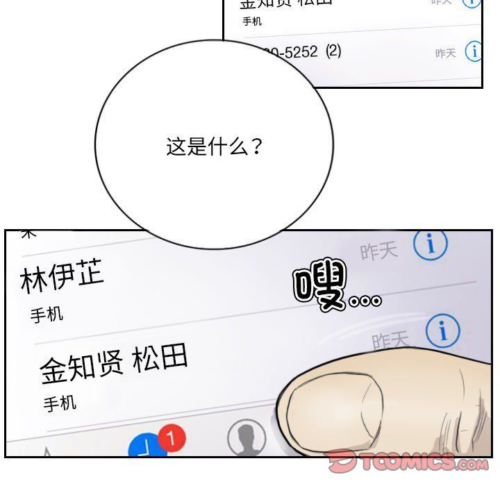 超能刑警第13话
