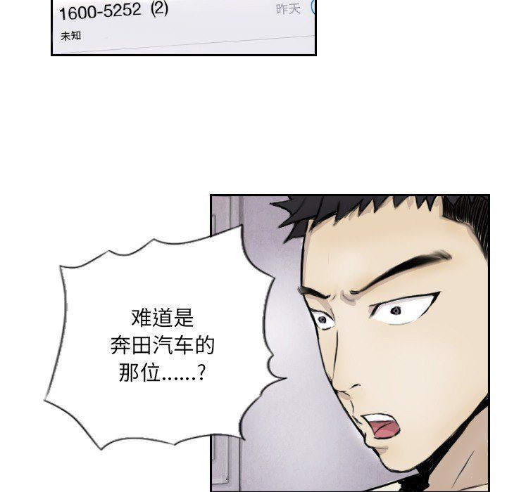 超能刑警第13话