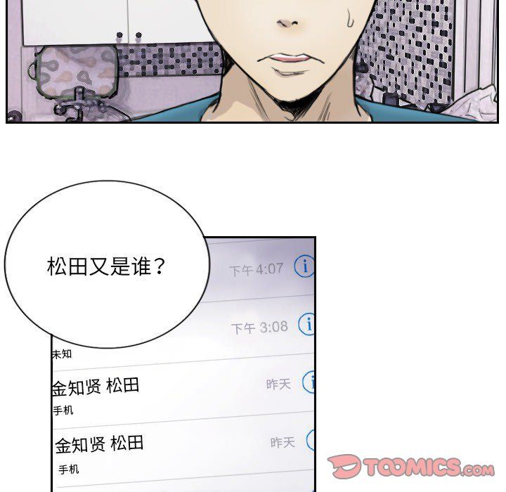 超能刑警第13话