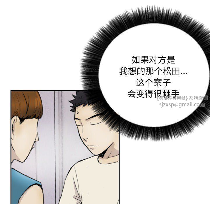 超能刑警第13话