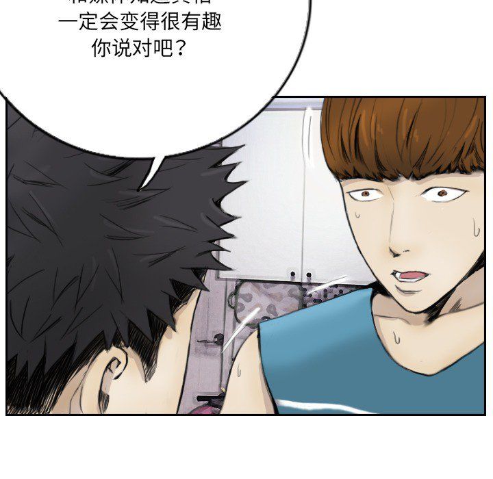 超能刑警第13话