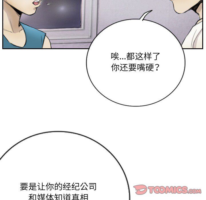 超能刑警第13话