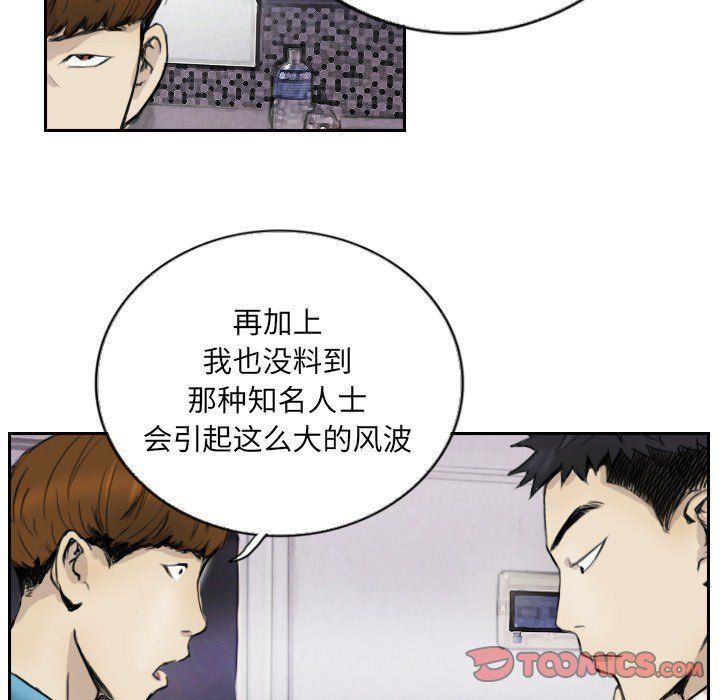 超能刑警第13话