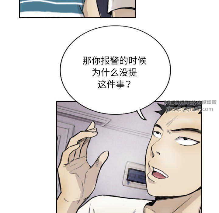 超能刑警第13话