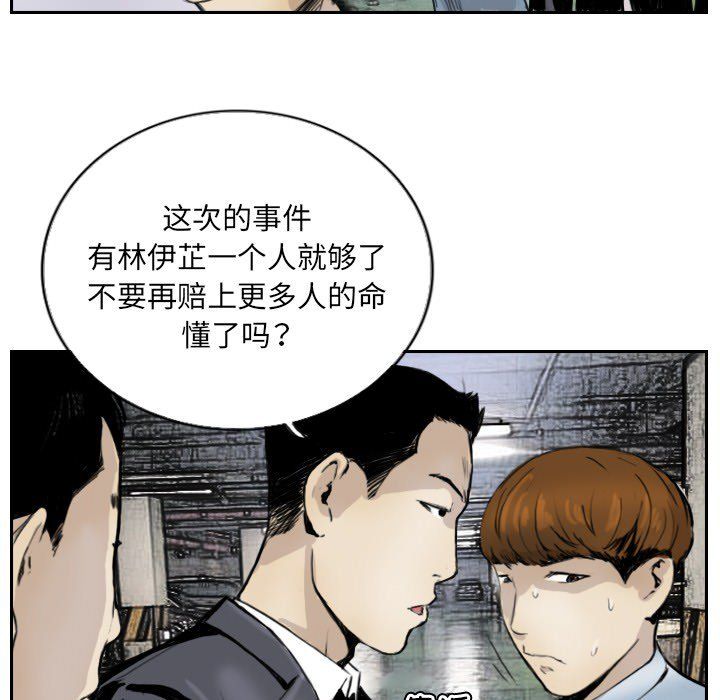 超能刑警第13话