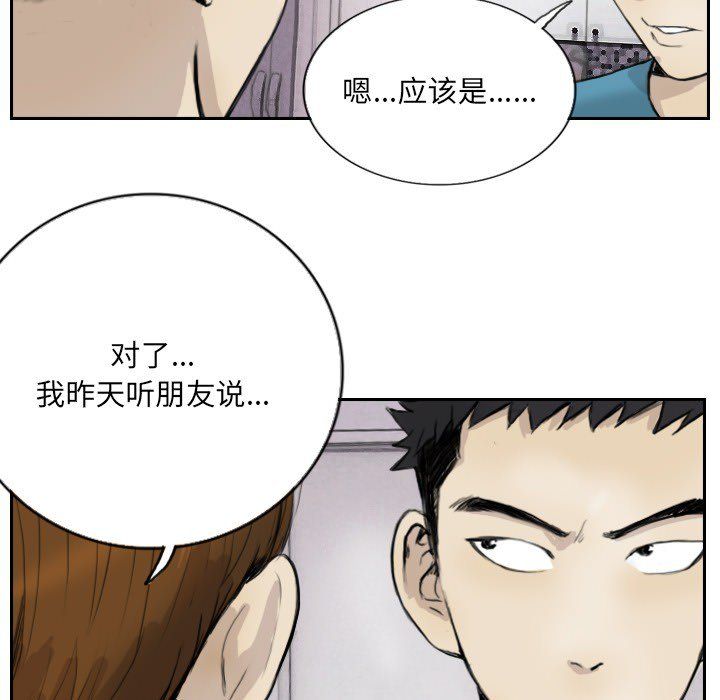 超能刑警第13话