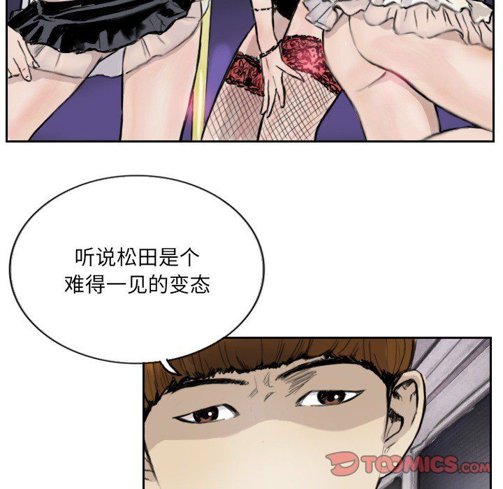 超能刑警第13话