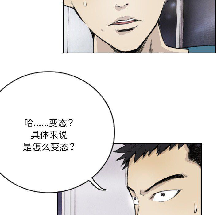超能刑警第13话