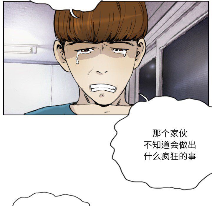超能刑警第13话