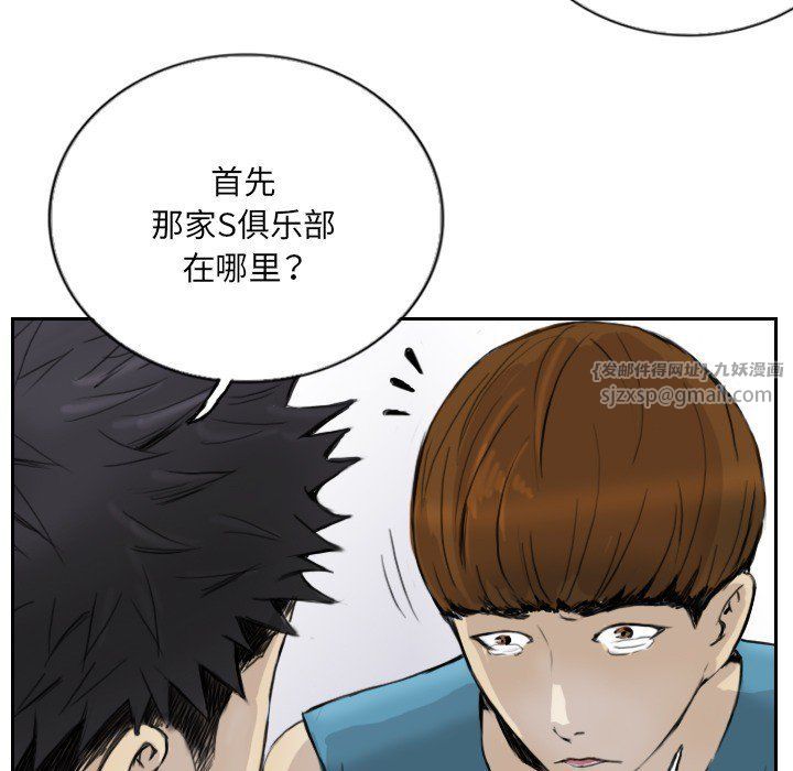 超能刑警第13话