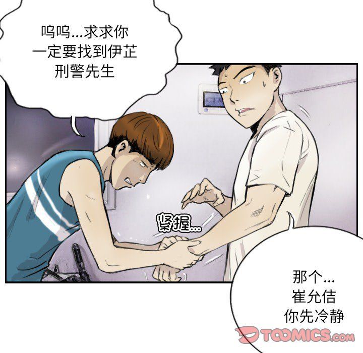 超能刑警第13话