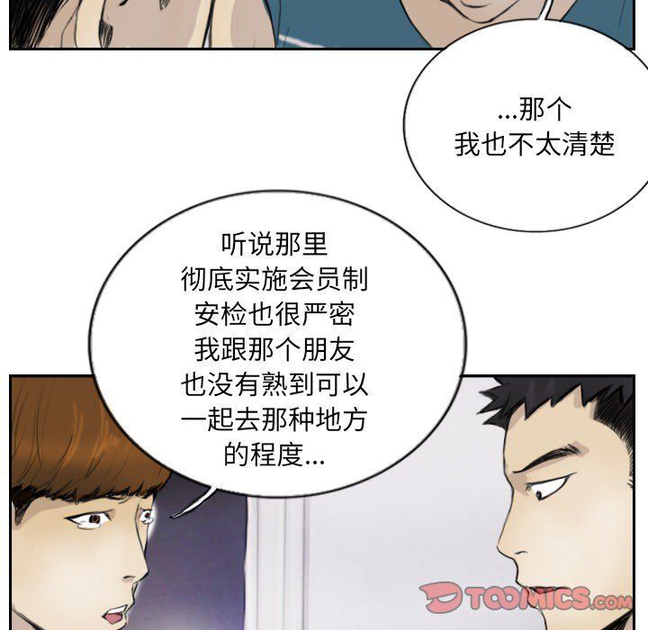超能刑警第13话