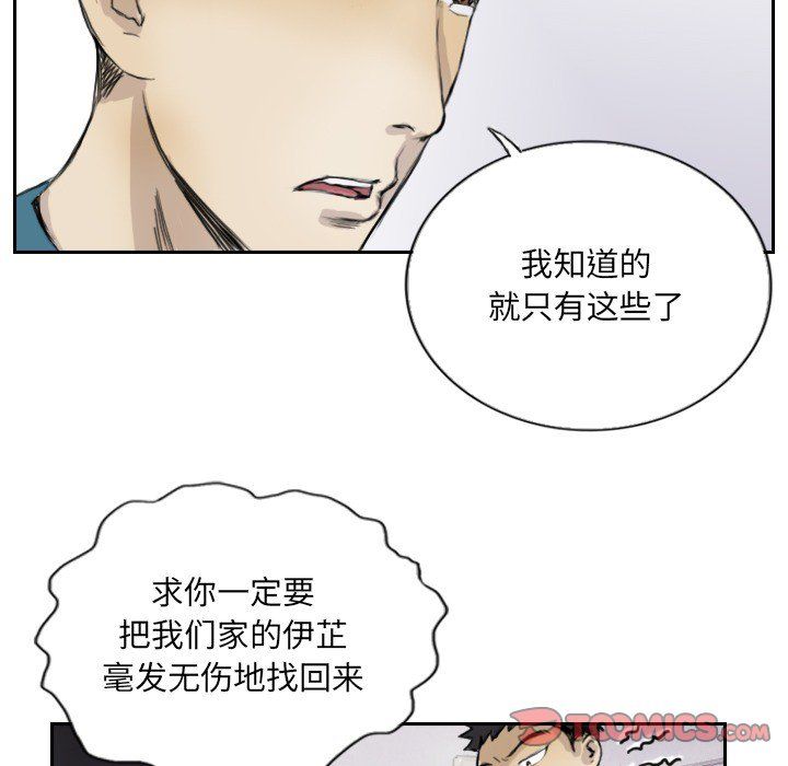 超能刑警第13话