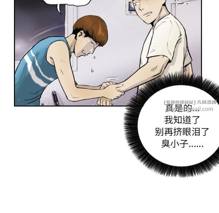 超能刑警第13话