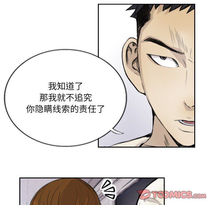 超能刑警第13话