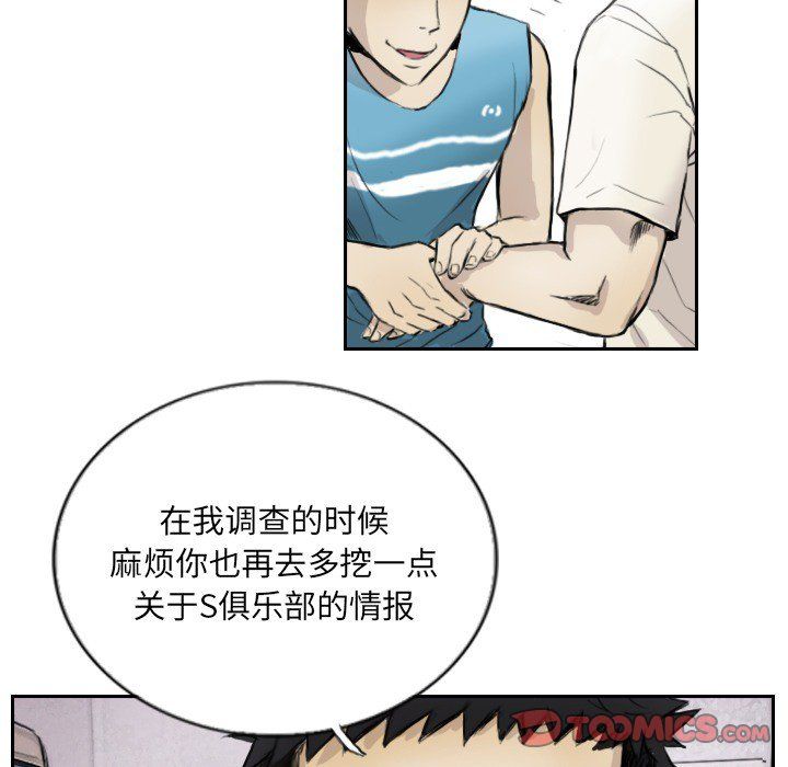 超能刑警第13话