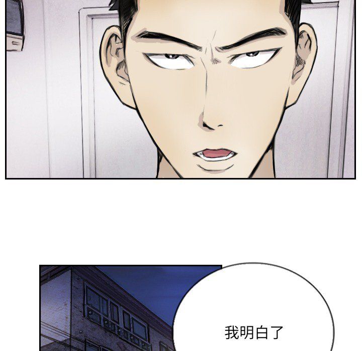 超能刑警第13话