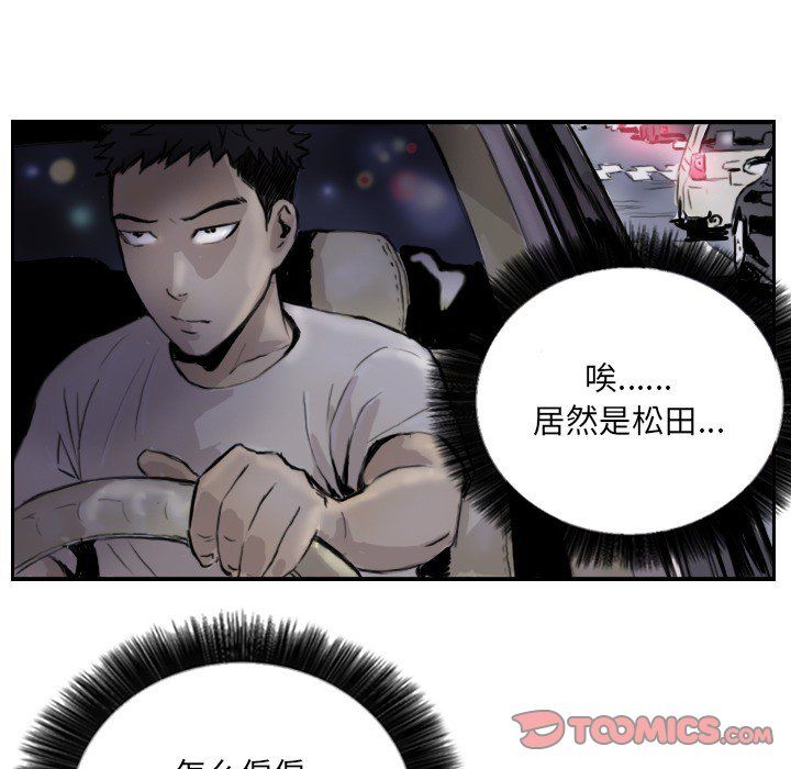 超能刑警第13话