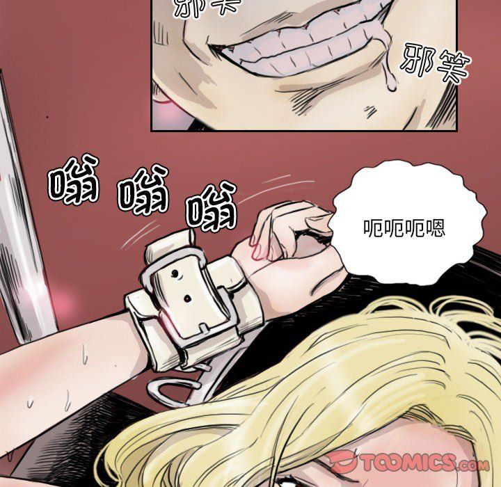 超能刑警第13话