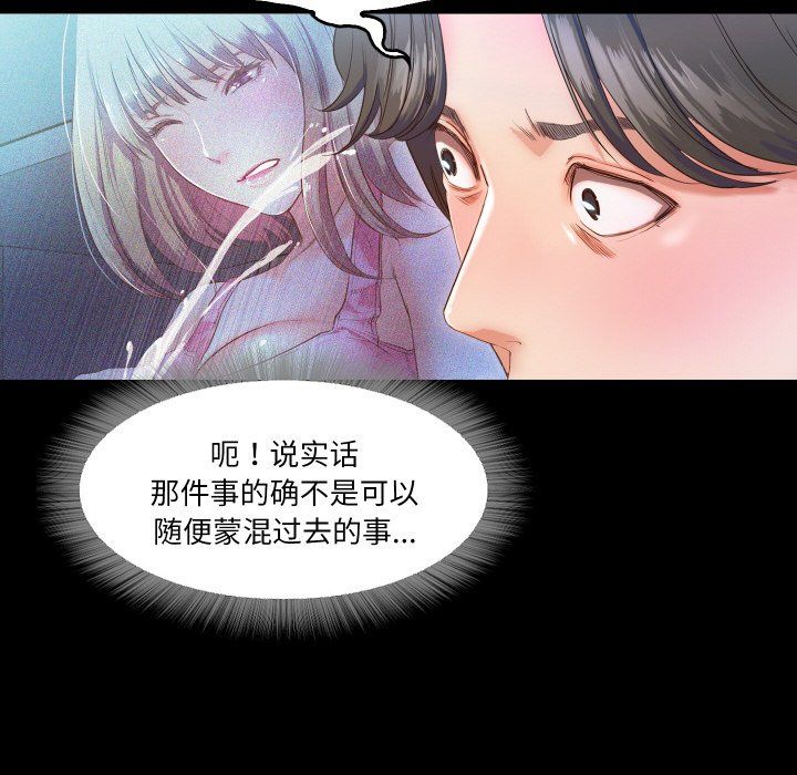 甜蜜的假期第12话