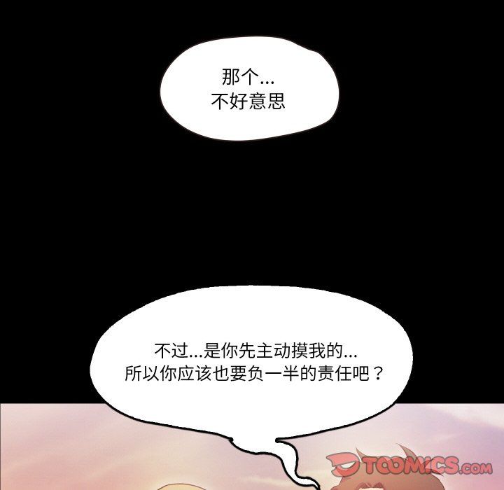 甜蜜的假期第12话