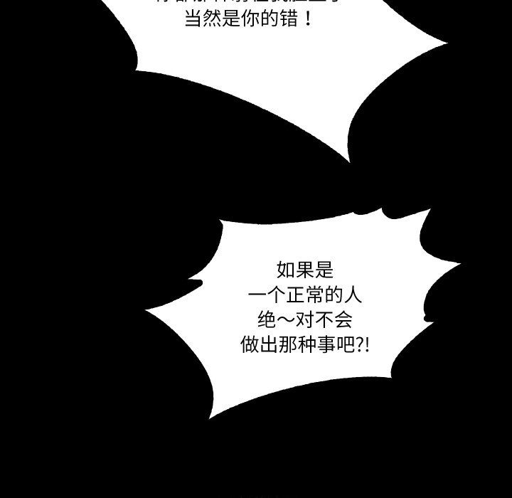 甜蜜的假期第12话