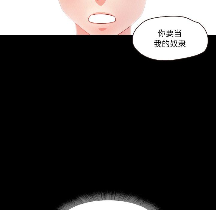 甜蜜的假期第12话