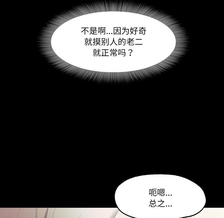 甜蜜的假期第12话