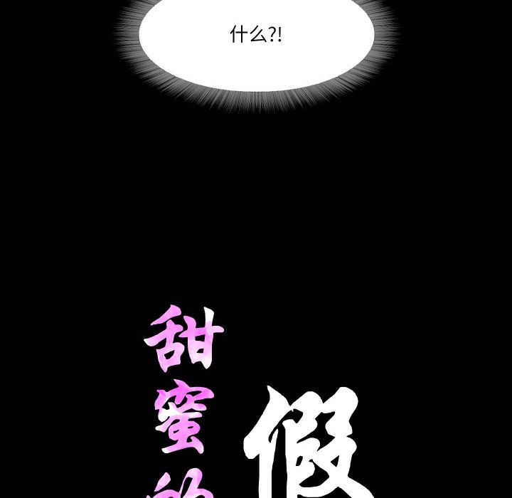 甜蜜的假期第12话