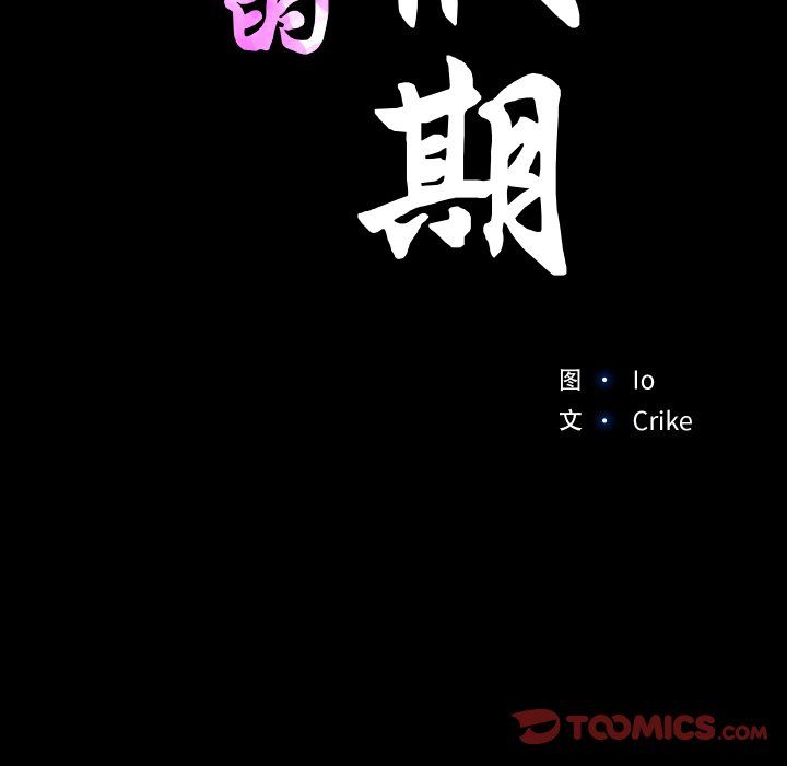 甜蜜的假期第12话