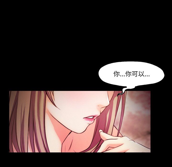 甜蜜的假期第12话