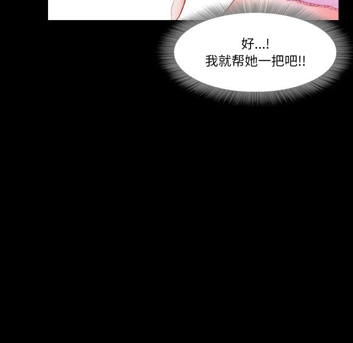 甜蜜的假期第12话