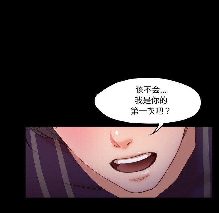 甜蜜的假期第12话