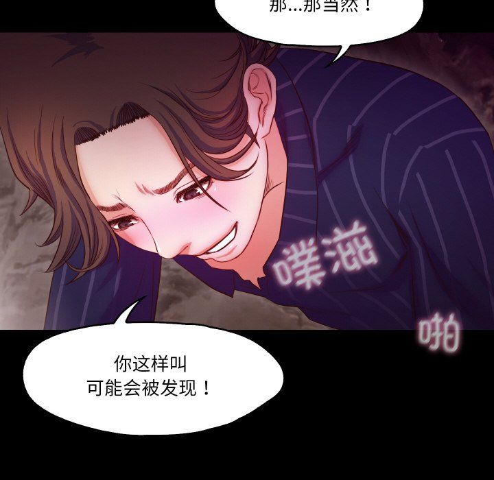甜蜜的假期第12话