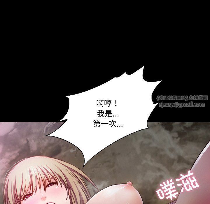 甜蜜的假期第12话