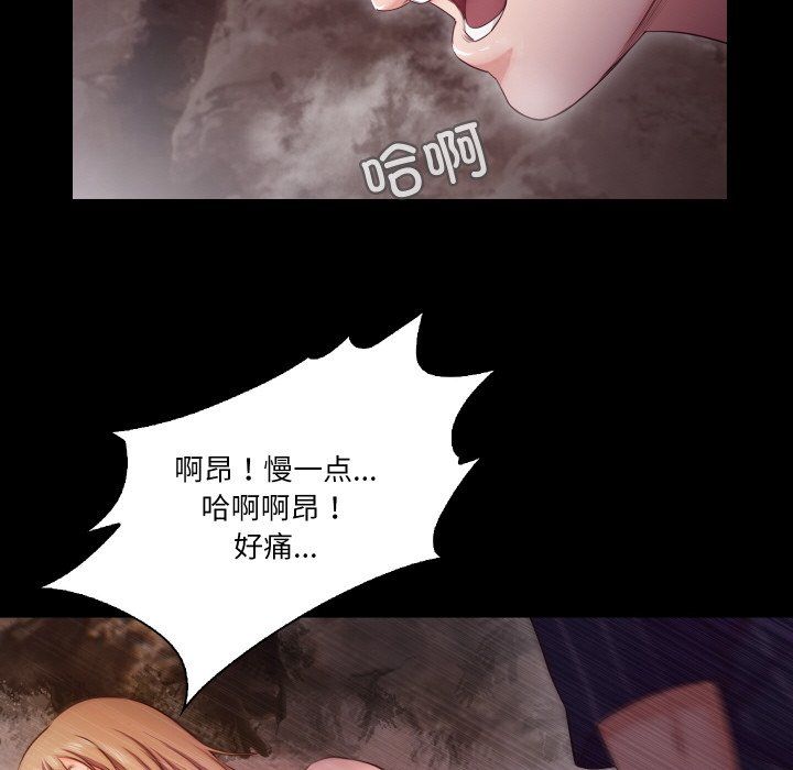 甜蜜的假期第12话