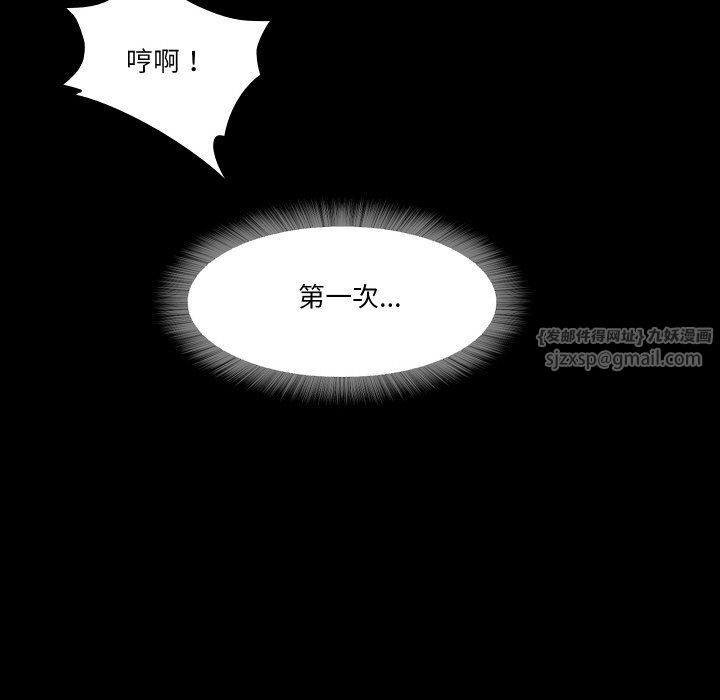 甜蜜的假期第12话