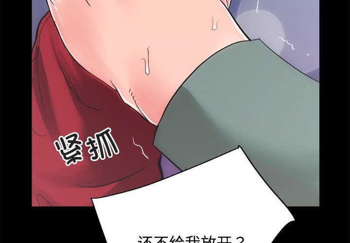 房产姐妹花第11话