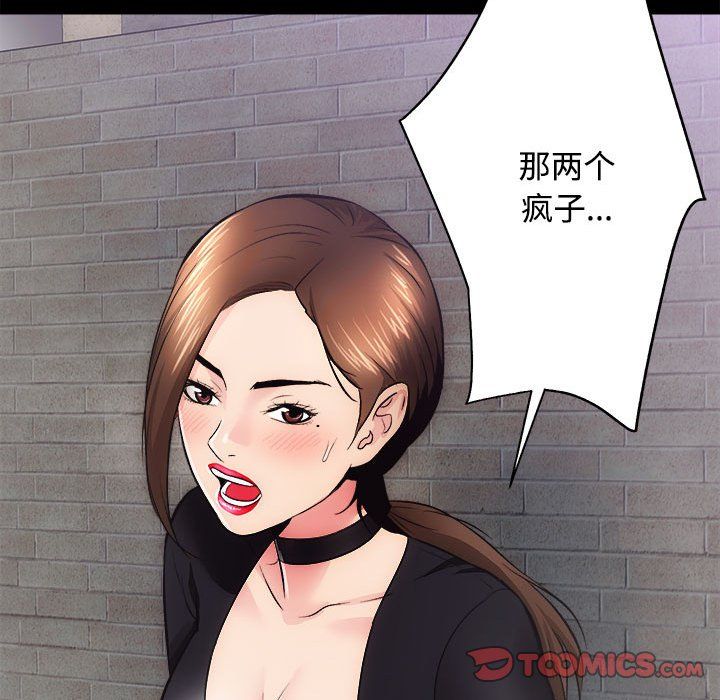 房产姐妹花第11话