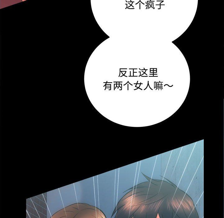 房产姐妹花第11話